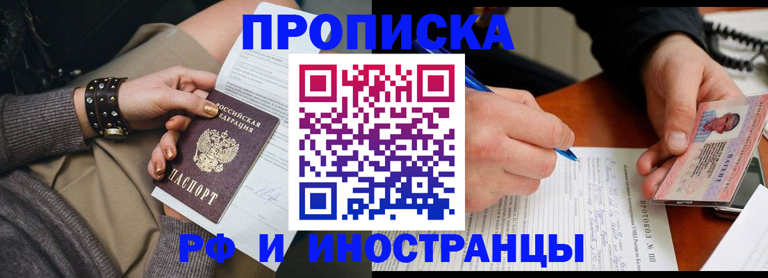 прописка гарантия в Малой Вишере