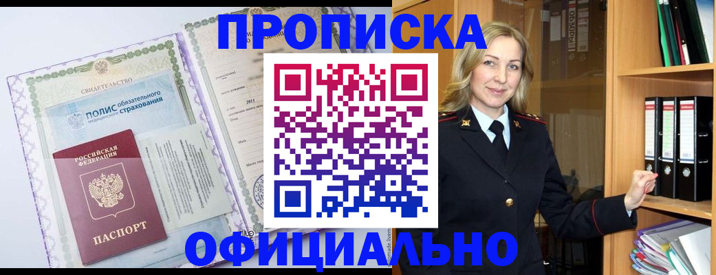 временная регистрация в Малой Вишере