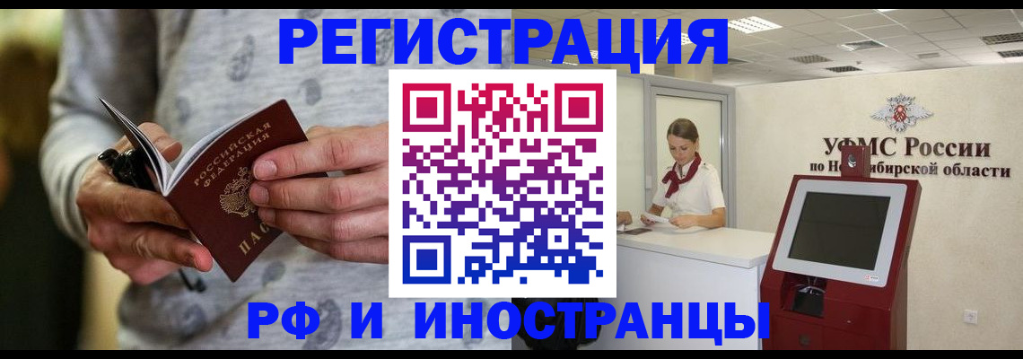 прописка регистрация в Малой Вишере